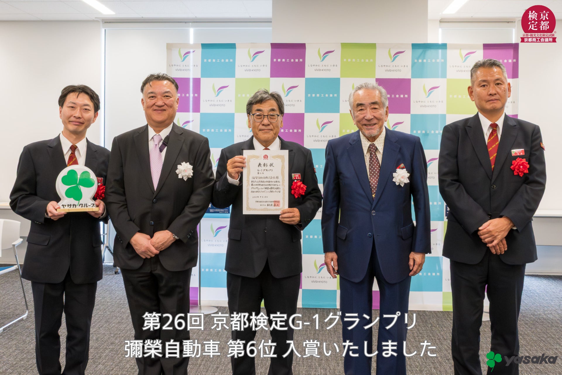 ダイナテック、「ResorTech EXPO 2025 in Okinawa」に出展