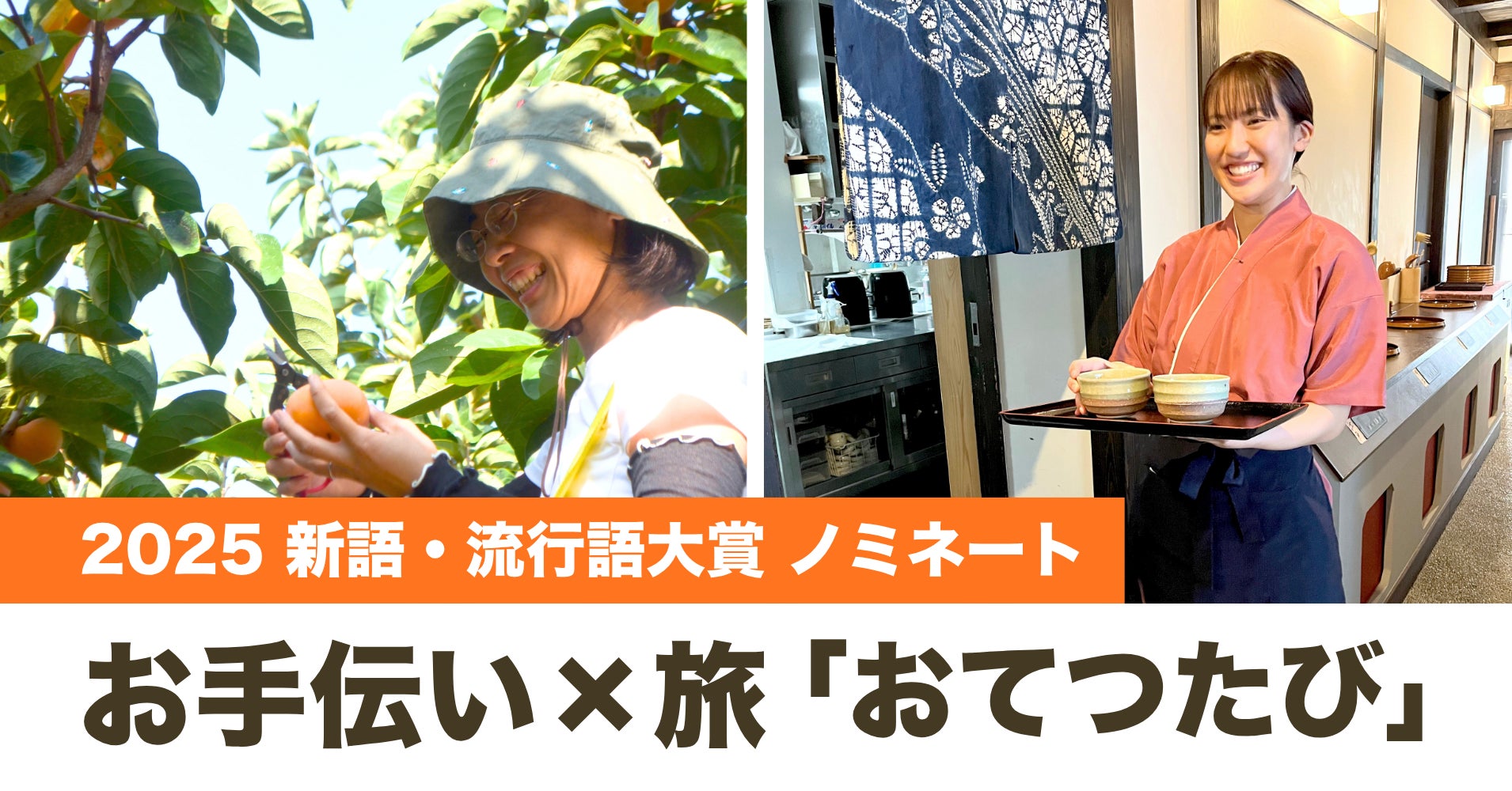 初デートにもオススメ！平日限定のおトクなチケット『ふらっと花やしき』発売