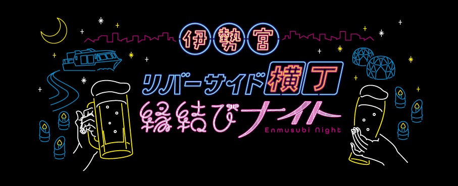【鮑やTOKYO X　冬の山海の幸を味わう摩天楼ディナー】ザ ロイヤルパークホテル アイコニック 東京汐留