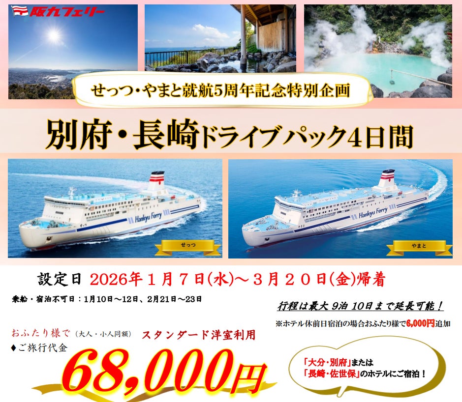 【万平ホテル】クリスマス限定クッキー缶とキャラメルサンドを堪能する「クリスマスオリジナルギフト付き宿泊プラン」予約開始