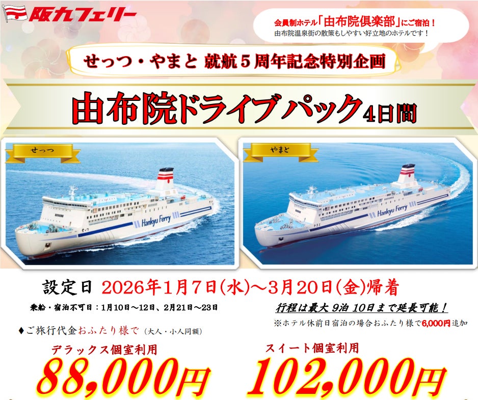 IHGホテルズ＆リゾーツ、渋谷で“あなただけの理想の旅”が見つかる没入型イベント「旅するホテル by IHG」2025年11月22日(土)〜24日(月・祝)の3日間限定開催！