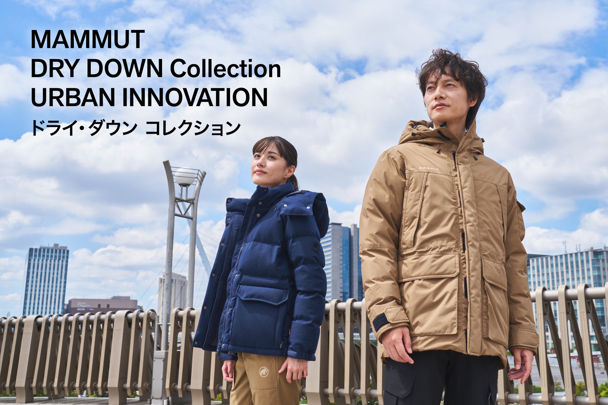 マムートの2025秋冬「ドライ・ダウン コレクション」の本格展開を開始。 新作を含む全16型のコレクションが、全国の直営店で販売スタート！ 山で鍛えられた高品質なプロダクトを、街でも体感してください。