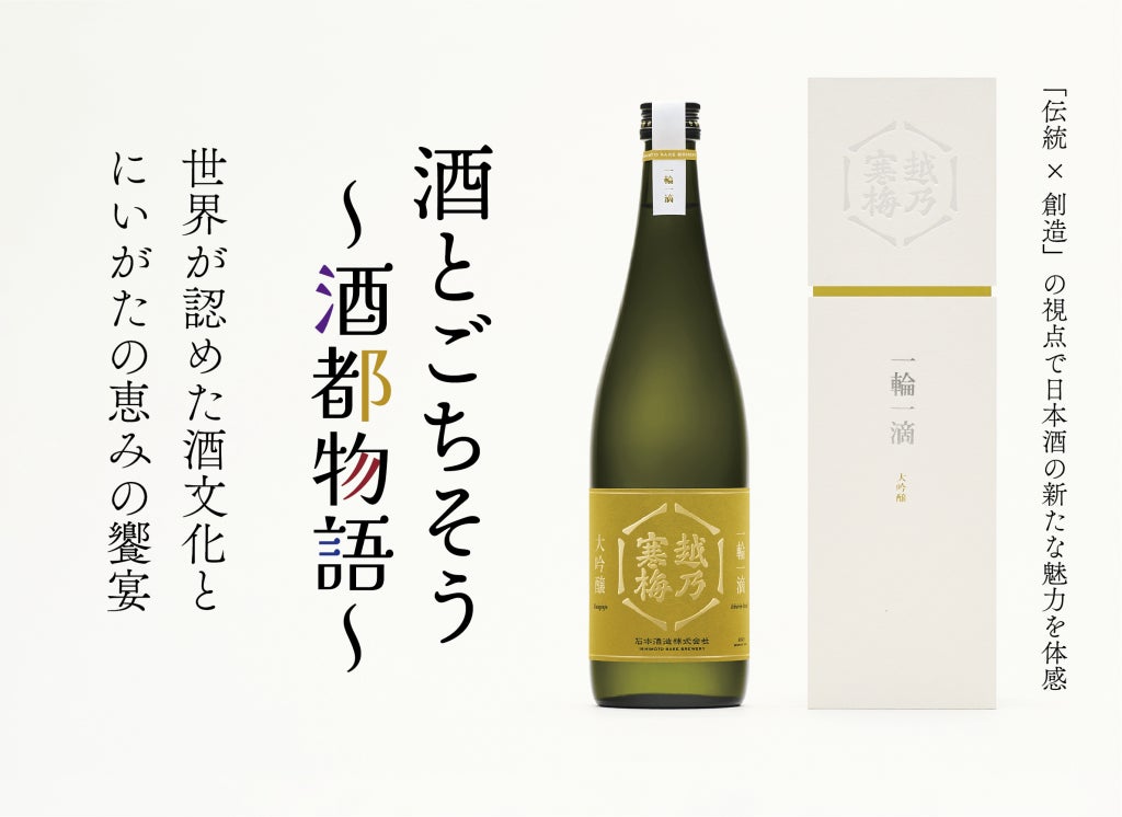 「インバウンド観光×地方創生」—株式会社Inner Japanが語る、淡路島における地域ブランディングの未来