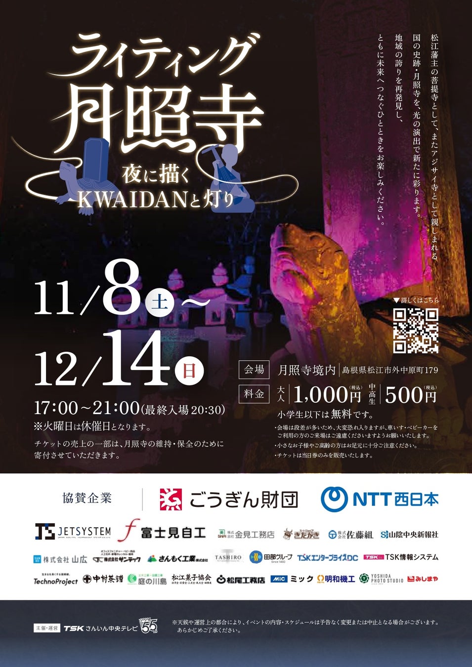 秩父湯元 武甲温泉が、秩父夜祭 大祭に合わせてオールナイト営業を実施。夜祭の前後2週間は「夜祭あつ湯」などでイベントを盛り上げます