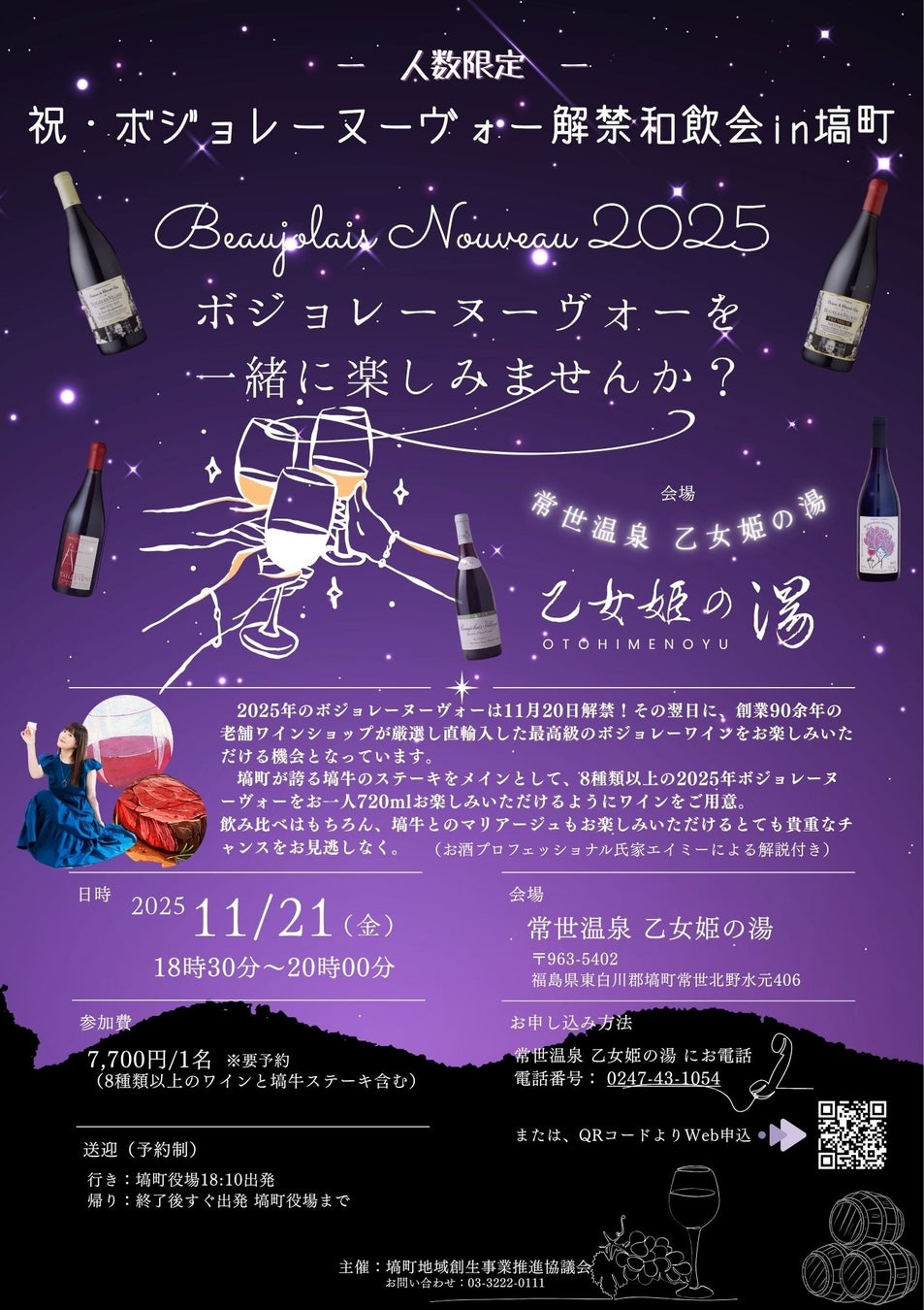 【John’s Blend】国内屈指の集客を誇るクリスマスイベントにW出店！「星のきらめき×香り」が織りなす特別なクリスマス体験を
