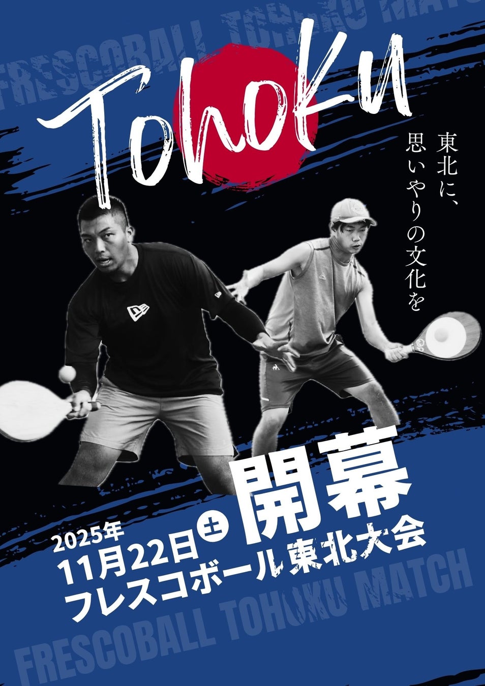 ムーミンバレーパーク×国連UNHCR協会初のコラボレーション！