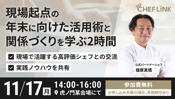 氷見回転寿司粋鮨 高岡店と産地の未来を創る“ツギノテ”がコラボ、富山が誇る「寿司」と「工芸」の共演が実現！作家・職人が手がけた“工芸寿司皿”でこだわりの寿司を提供開始