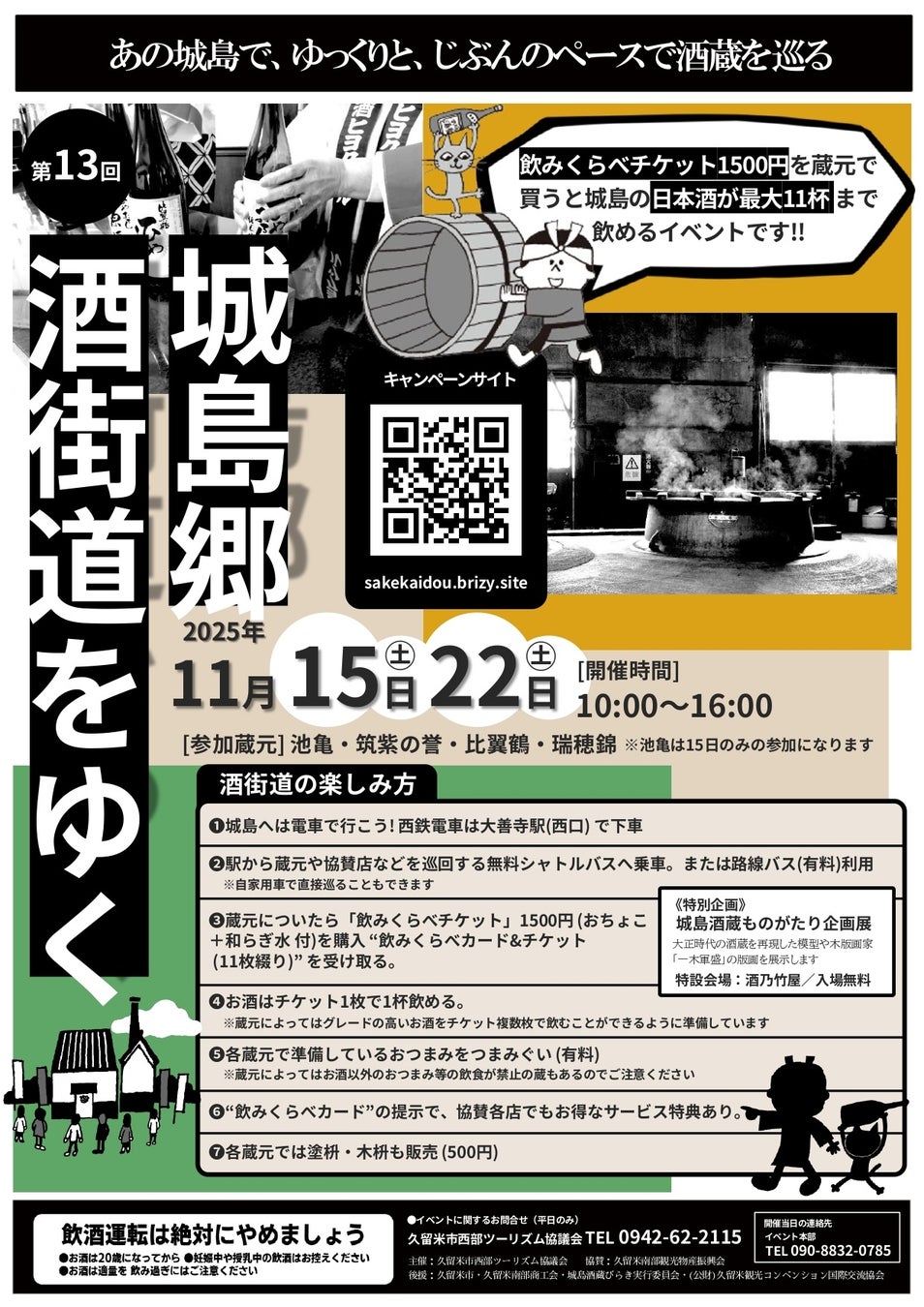 【星のやグーグァン】2025年12月1日〜2026年2月11日限定伝統漆芸を学び・味わう「漆の滞在プラン」を提供