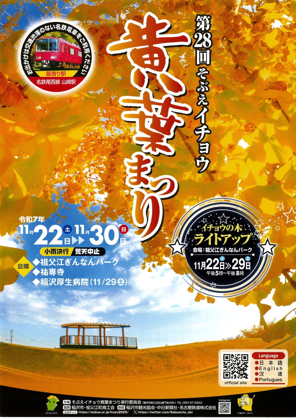 おふろcafe 白寿の湯で楽しむ伝統芸能本庄市出身 春風亭昇輔氏による落語会を開催します