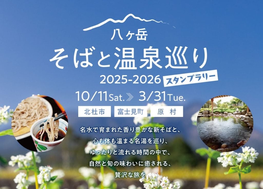 『アイドルマスター』シリーズの期間限定イベント 「チアフルアンサンブル in ナムコトーキョー」 11月21日(金)から「namco TOKYO」で開催