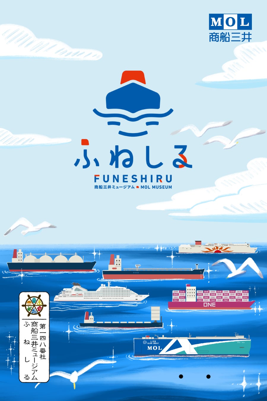 文学座と演劇集団キャラメルボックスが初のコラボレーション 『賢治島探検記 2026』インタビュー到着