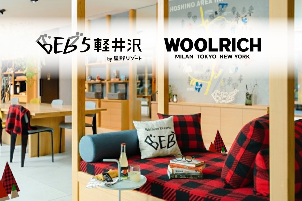 【WOOLRICH×BEB5軽井沢】初のコラボイベント！バッファローチェックに包まれるクリスマス「WONDERFUL WINTER in 軽井沢」開催