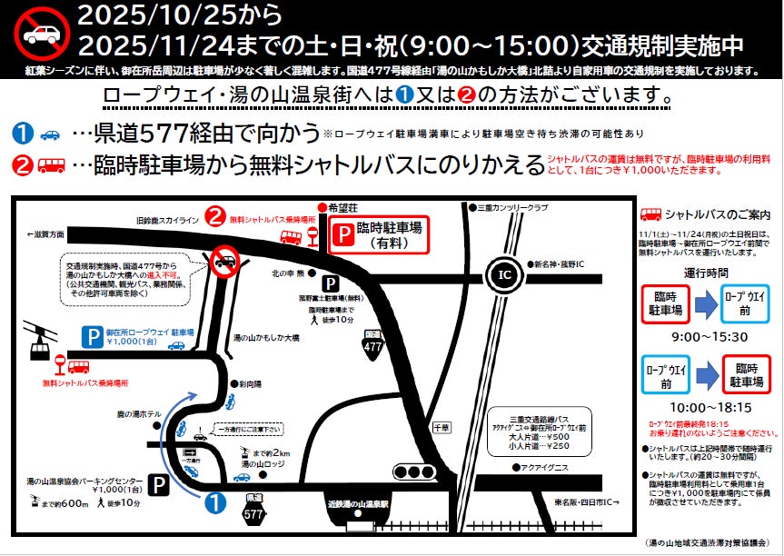 【WOOLRICH×BEB5軽井沢】初のコラボイベント！バッファローチェックに包まれるクリスマス「WONDERFUL WINTER in 軽井沢」開催