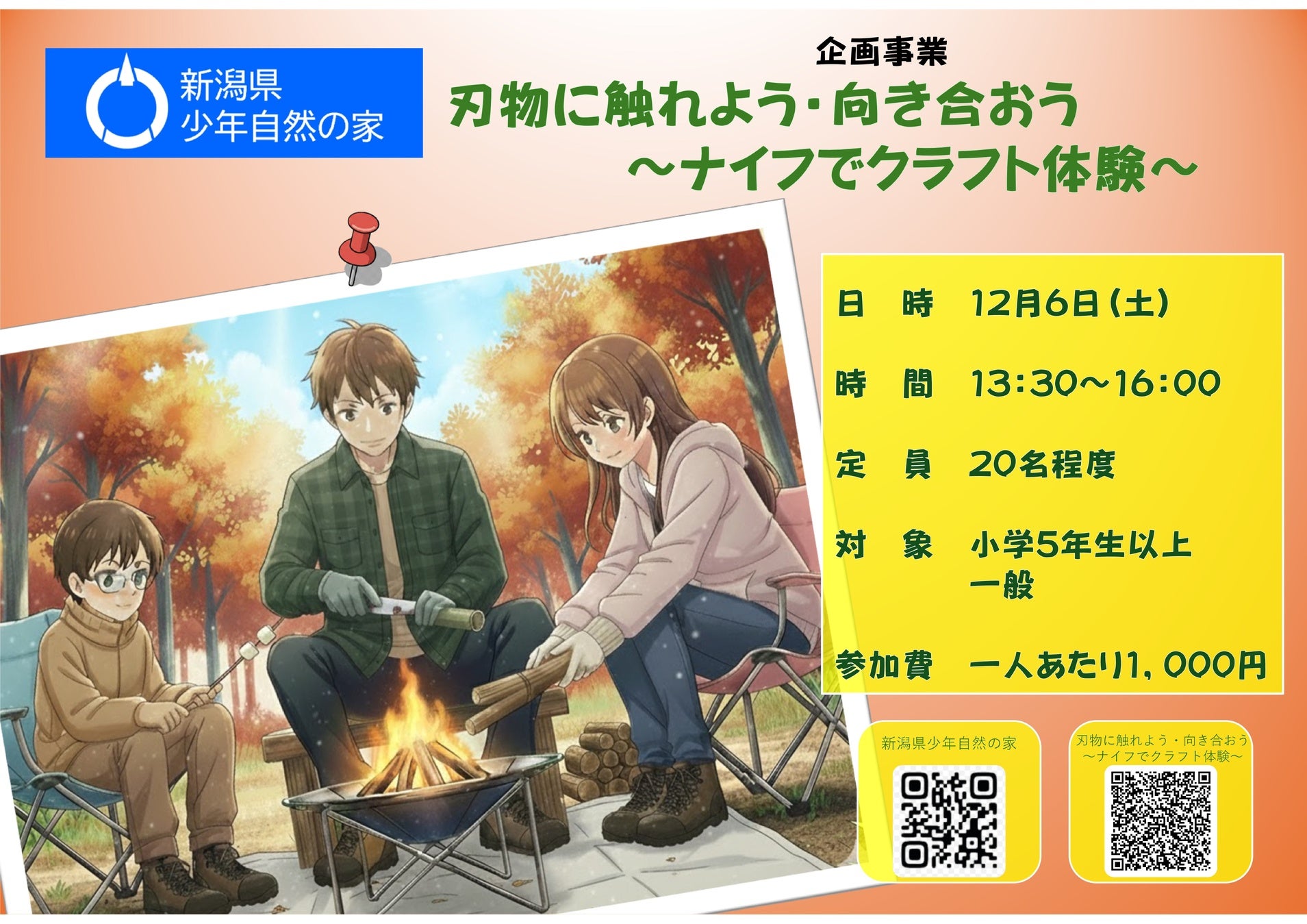 【山中温泉 河鹿荘】冬の味覚・ズワイ蟹も食べ放題の夕食ビュッフェ＆温泉の日帰りプラン販売開始