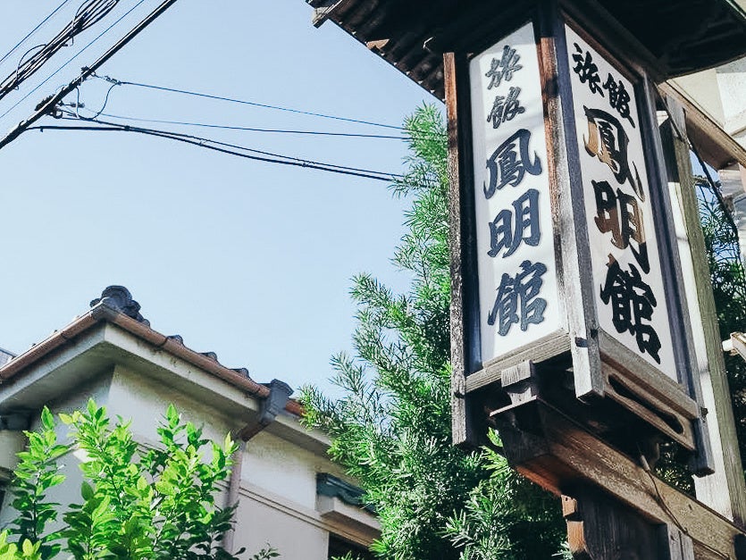 【サンシャインシティプリンスホテル】映画『ヒプノシスマイク -Division Rap Battle-』とコラボレーションしたコンセプトルームステイプランを販売