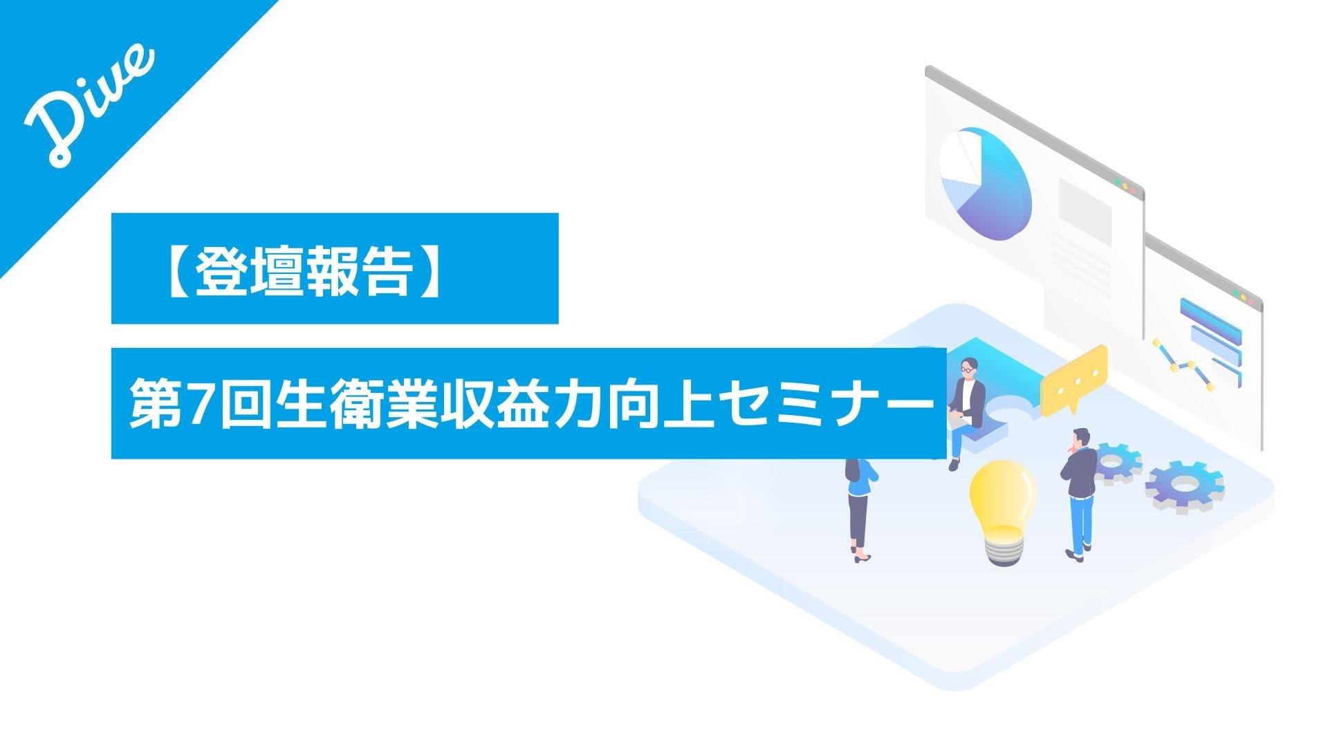 中京テレビドローンスクール「そらメディア」、FIELDSTYLE EXPO 2025に大型出展決定！