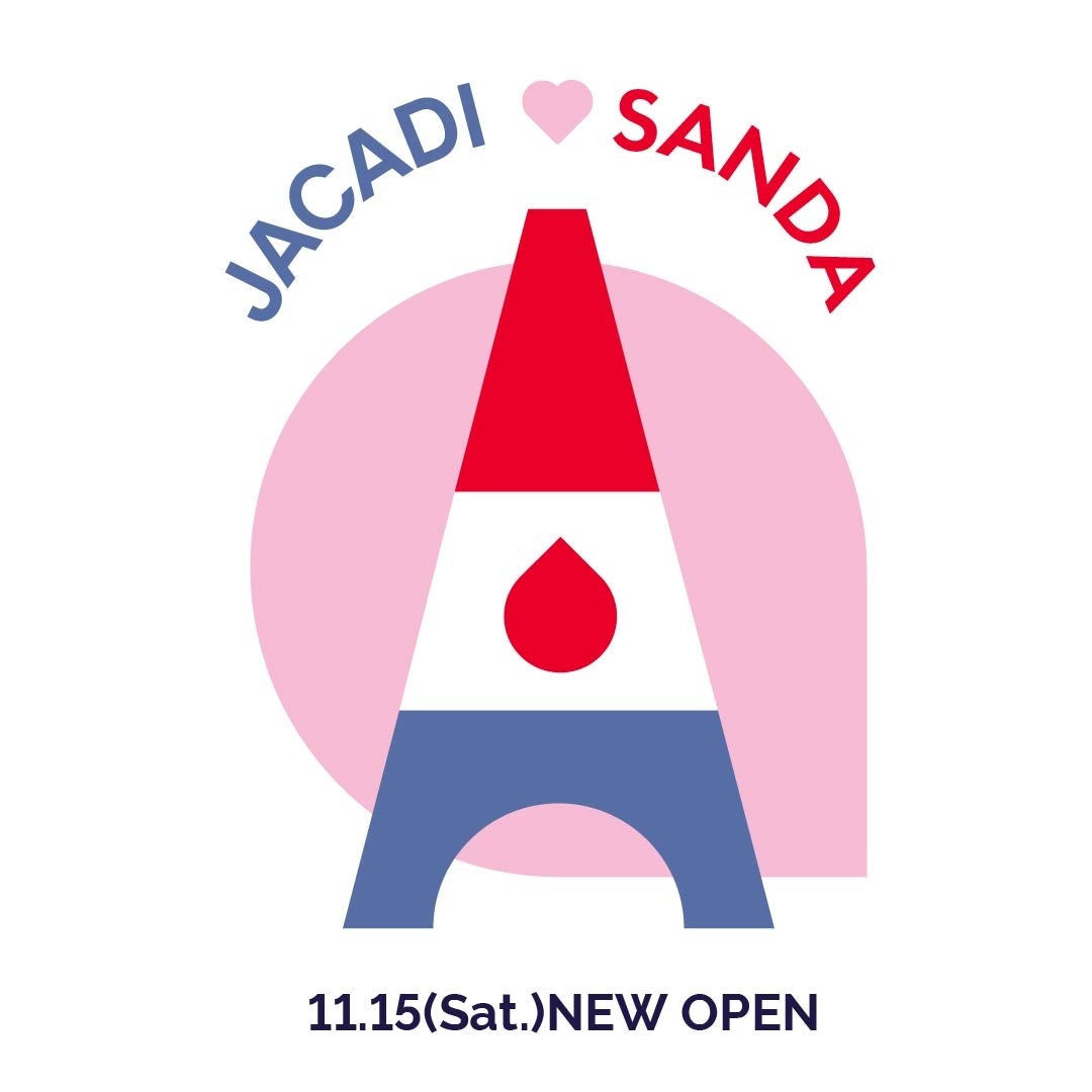 パリ生まれのベビー＆キッズブランド ＜ジャカディ＞が、神戸三田プレミアム・アウトレットに11/15(土)OPEN!