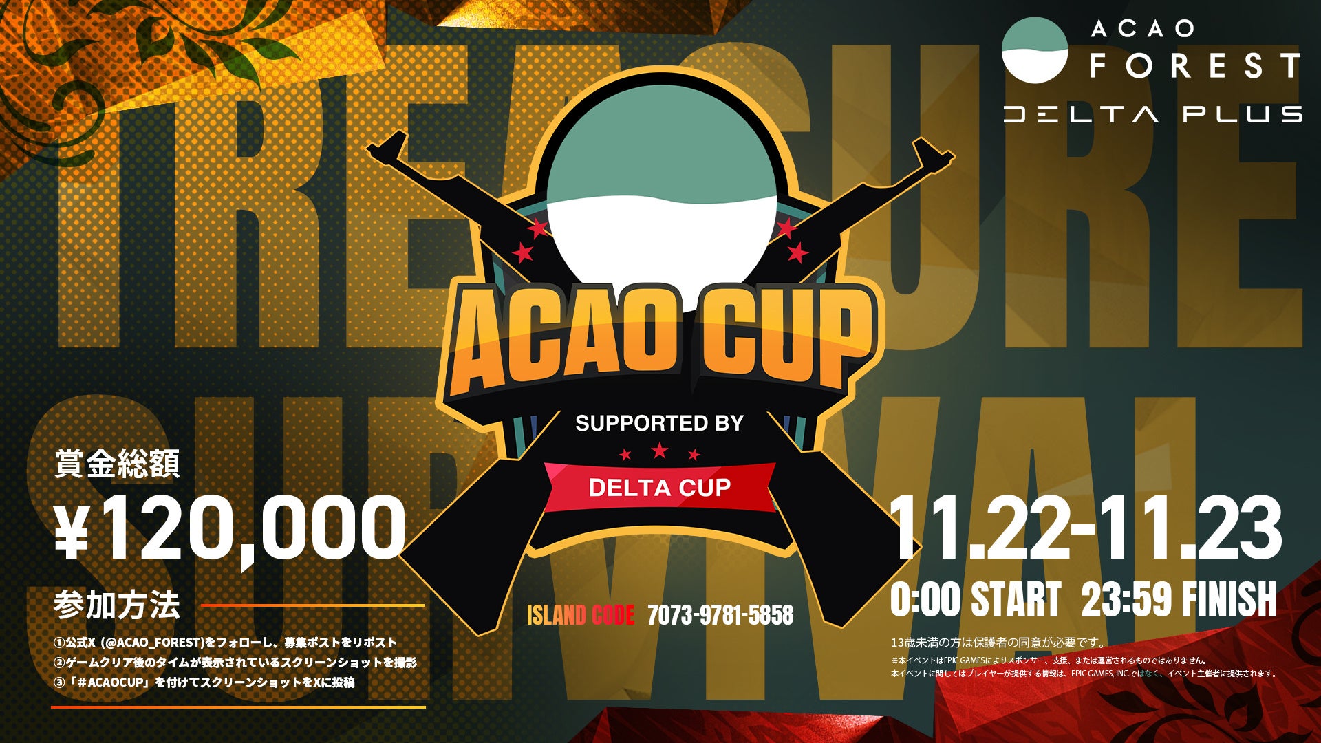 熱海のリアル観光地が舞台！フォートナイト最速クリアタイムを競う、eスポーツ大会「ACAO TREASURE SURVIVAL SUPPORTED by DELTA CUP」