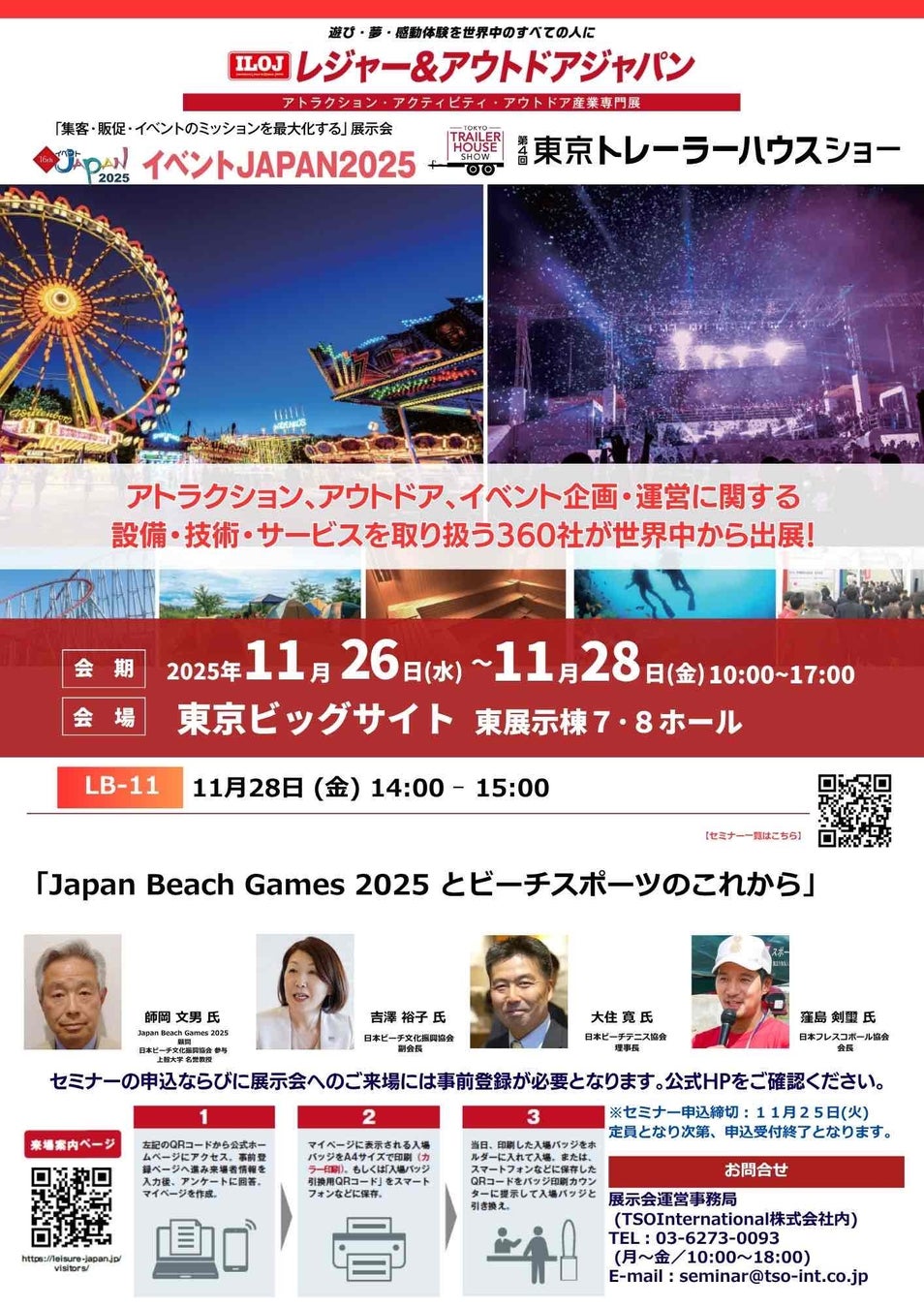 広島東洋カープ往年の黄金バッテリー 『大野 豊×達川光男ディナー＆トークショー2026』 呉阪急ホテルにて2026年1月24日（土）開催 2025年11月10日（月）よりチケット販売開始