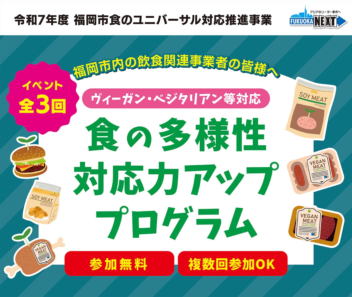 コンラッド東京、12月1日（月）より「Her lip to Lounge 2025」を開催