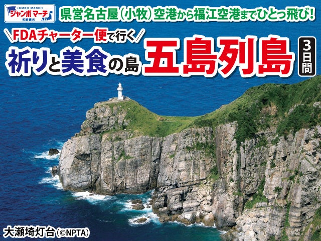 Yahoo!トラベル、鹿児島県内の宿泊予約が最大20%オフになる「南の宝箱 鹿児島 冬のあったか宿泊割キャンペーン」を11月10日より実施