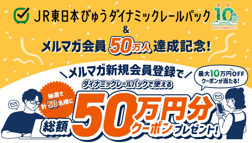 《好評発売中！》国鉄形気動車の系譜を追う 房総保存車両めぐり／12月20日出発限定