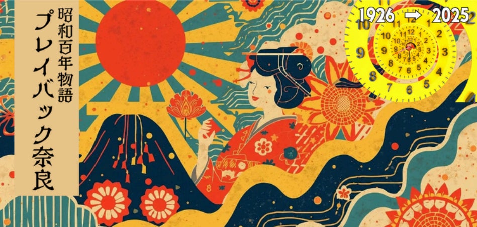 京都市・宇治市の感動体験を。「Otonami」が届ける新しいカタチのふるさと納税