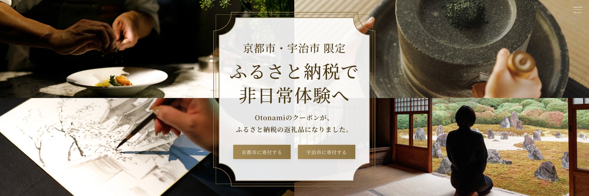 【12/6開催】奈良市移住交流会＆セミナー「古都で旅するように暮らす」〜先輩移住者が語る、奈良暮らしの魅力と日常〜