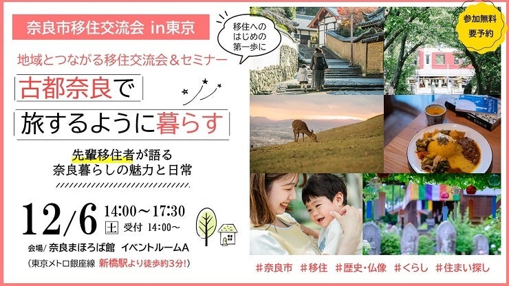 ＼ホリデイ気分を一足お先に旧居留地から♡／「旧居留地ホリデイズマーケット」12月6日(土) 開催決定！