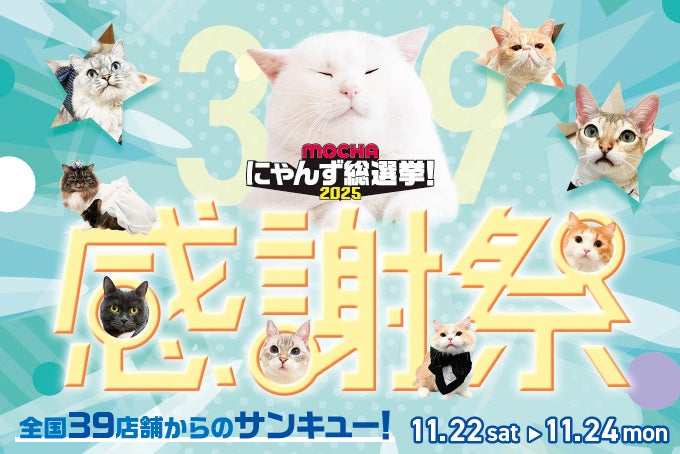 アートアクアリウム美術館 GINZAにて、ボサノヴァ生演奏イベント開催〜芸術の秋、幻想的な金魚アート空間で心地よい音楽に包まれるひとときを〜