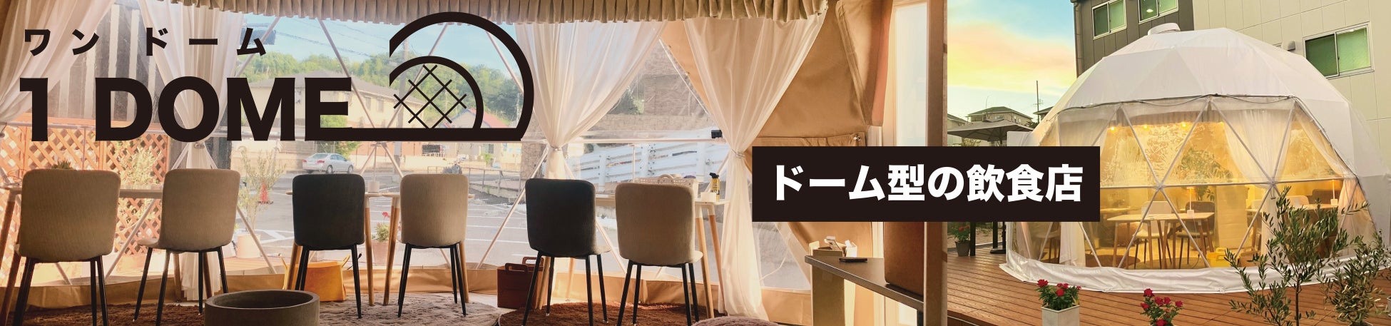 ザ・リッツ・カールトン福岡が贈る 博多の伝統と心を紡ぐフェスティブシーズン