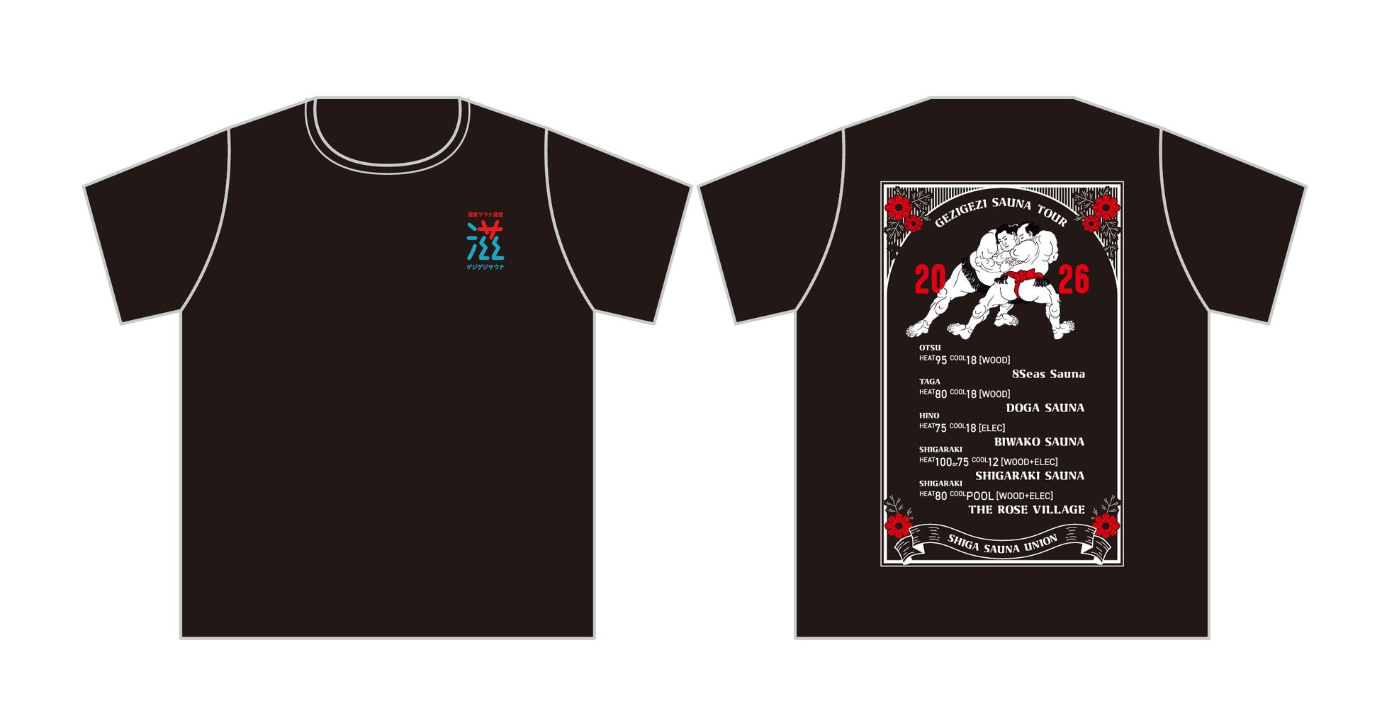 滋賀県のサウナ施設5拠点が連携、「滋賀サウナ連盟 ゲジゲジサウナ」発足