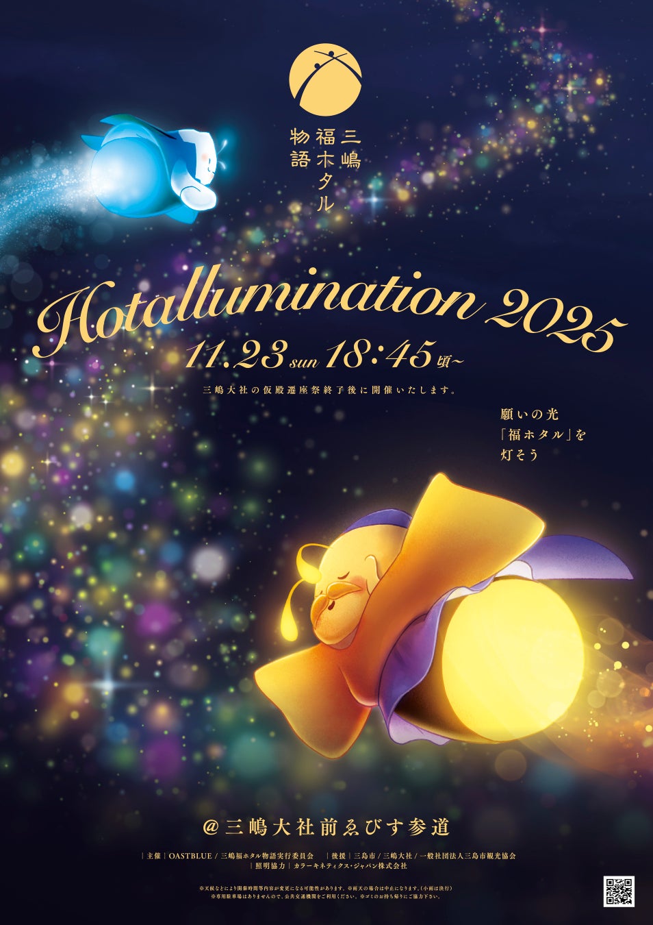 感謝を込めて、開業20周年記念イベント開催 ジャズカルテット、日本舞踊と箏の生演奏など特別な一日をお届け