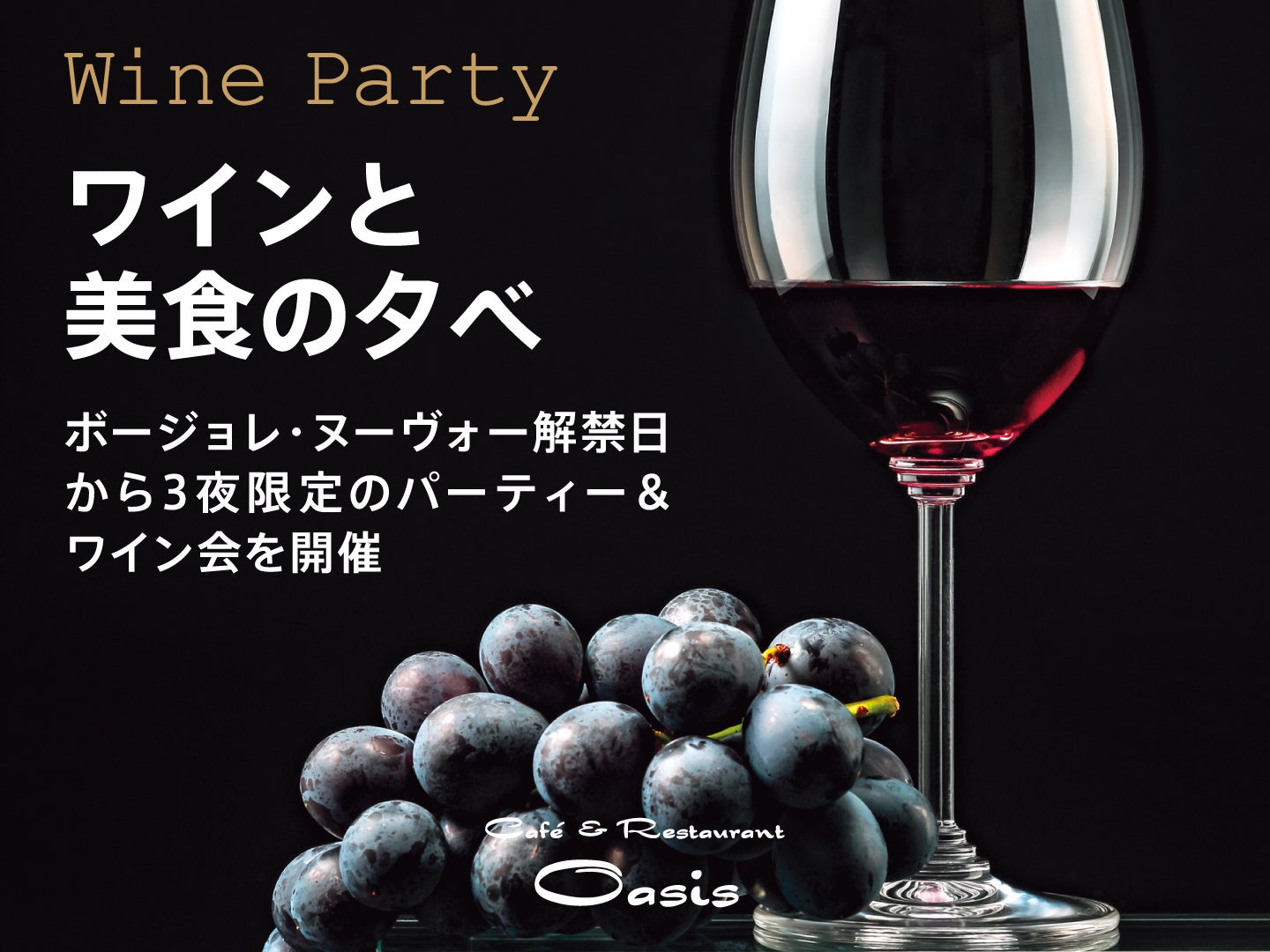 三嶋福ホタル物語 Hotallumination(ホタルミネーション)開催