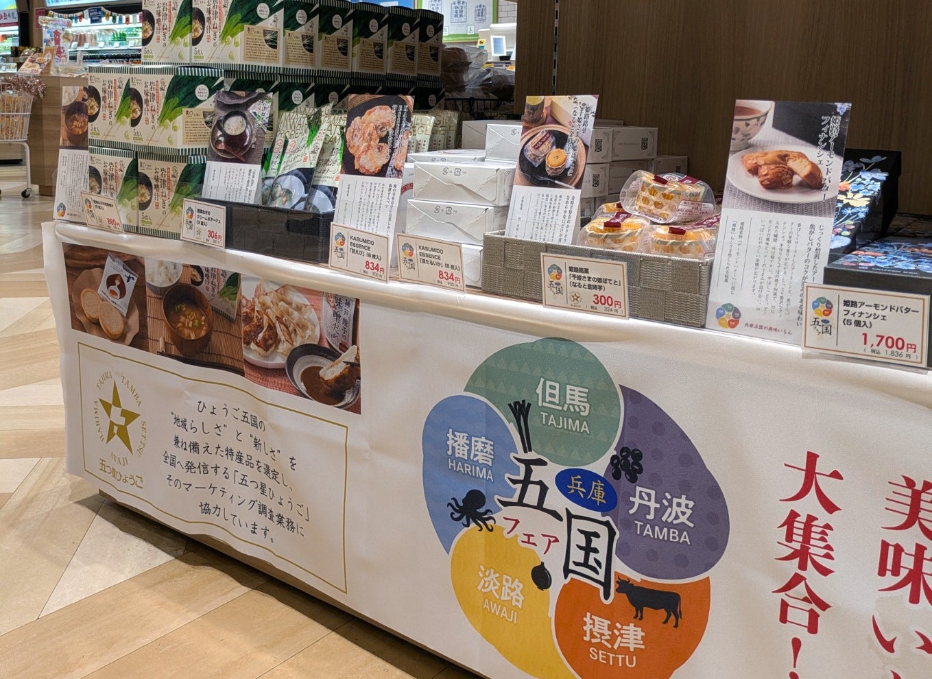 宇都宮東武ホテルグランデ『ワインと美食の夕べ』を11月20日（木）より三日間連続で開催