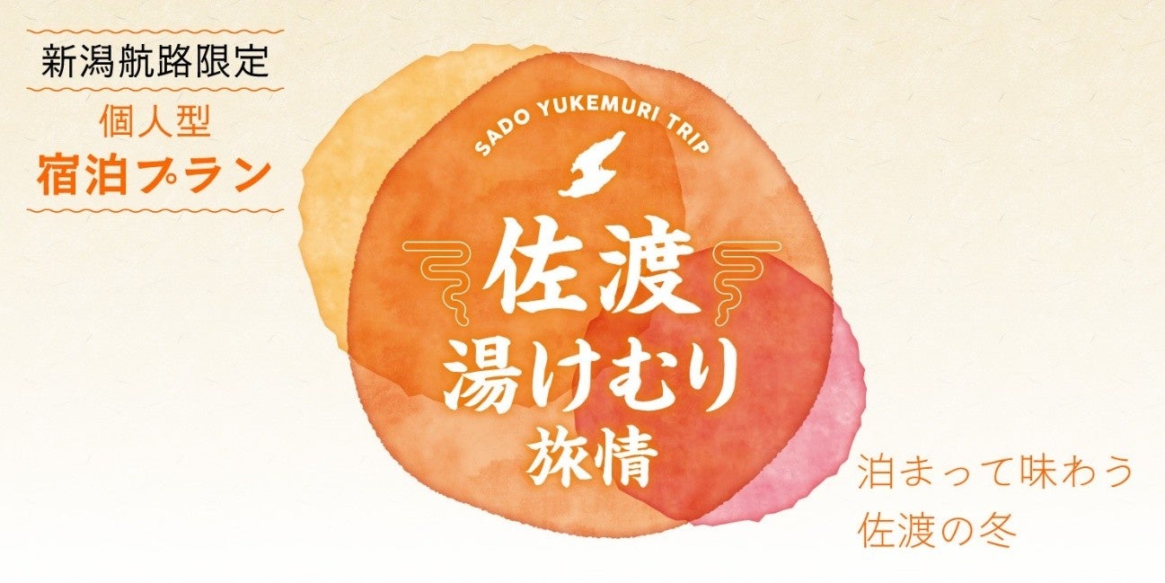 雪ニセコ、「2025 World Ski Awards」にて「Japan’s Best Ski Hotel」を受賞