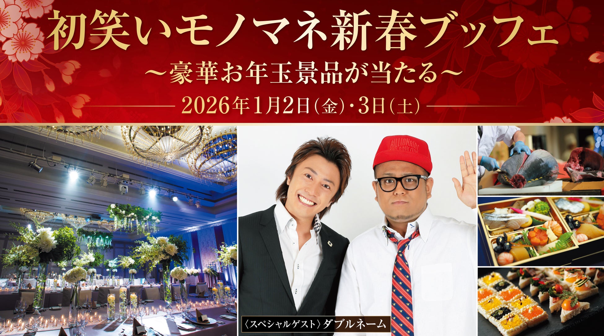 宿場JAPAN、品川区による東京2025デフリンピック卓球コロンビア代表チームの事前宿泊受け入れ・交流企画をサポート(11/12~14)