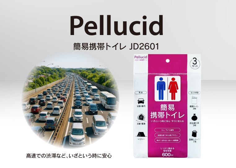 『ポケパーク カントー』 2026年2月5日（木） グランドオープン！ひと足先に世界観を味わえるトレーラーを公開