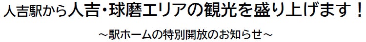 山陽新幹線を彩る3編成も初集結する 特別な2日間！「集合！ONE PIECE新幹線 スペシャルDAYS in岡山」を実施します！