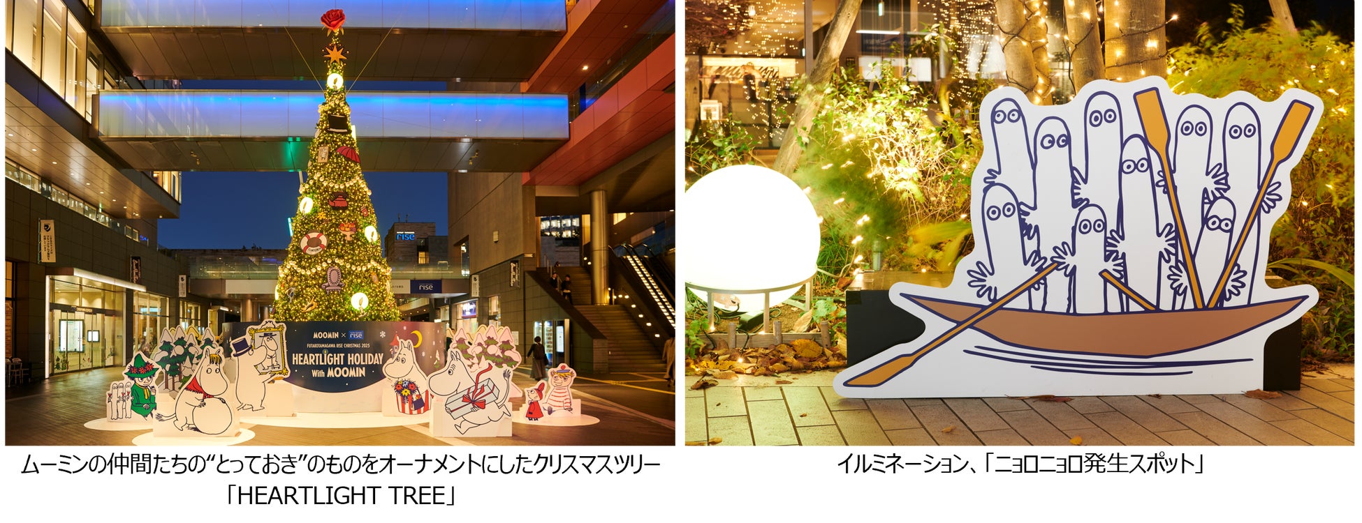 二子玉川ライズ クリスマス2025『HEARTLIGHT HOLIDAY With MOOMIN』が11月8日から開始