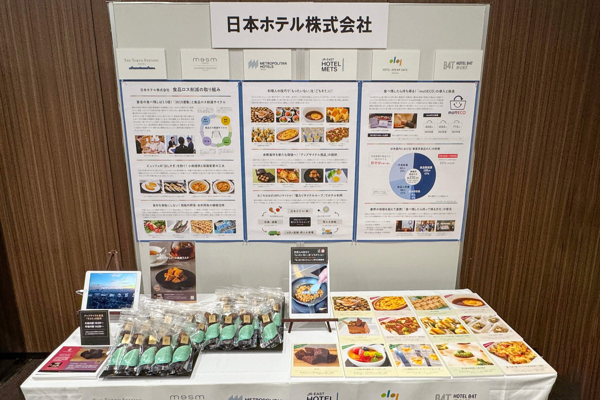 ディズニー映画最新作『ズートピア２』の世界観を感じられるクリスマスツリーやスタチューなどがイクスピアリに登場！