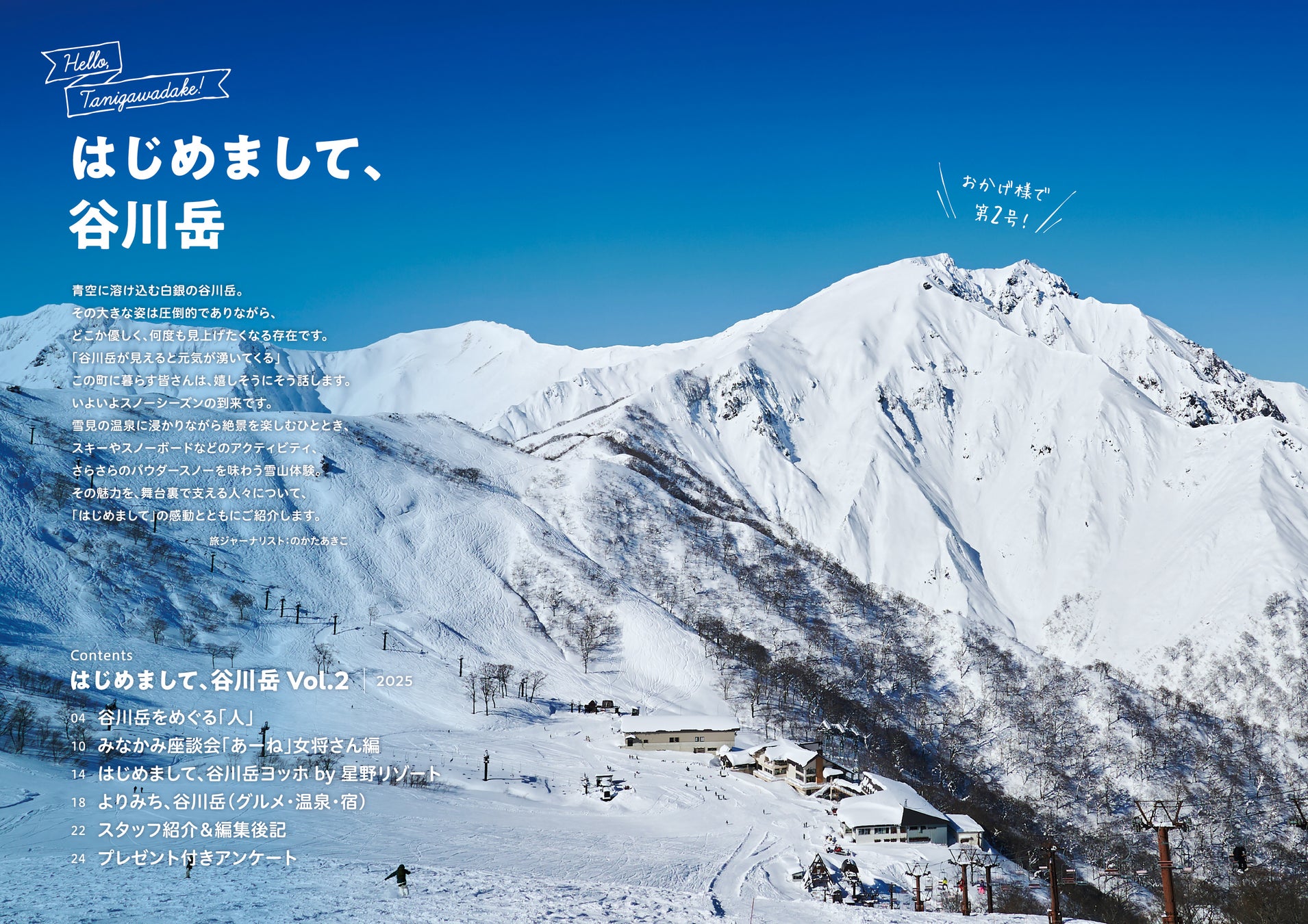 チェンジホールディングスとビーキャップ、熊本国際空港、阿蘇くまもと空港の業務DX推進のため「Beacapp Tag」の導入を発表