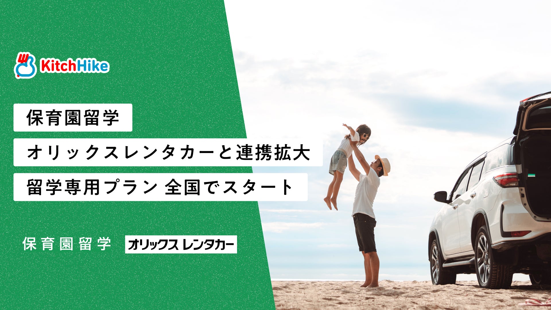 「PEPPER LIKES」、訪日旅行客が支持する海外インフルエンサーの最新調査結果を公開。オーバーツーリズム打開のヒントに！