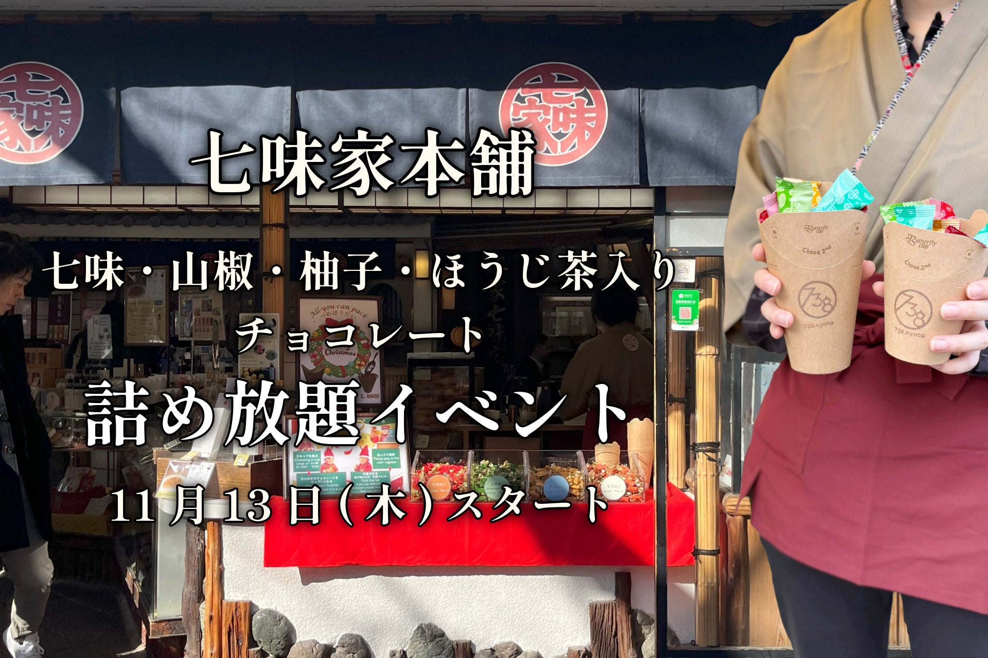 【愛知・瀬戸】白川郷から移築された、かやぶき古民家で味わう、冬限定「牡蠣しゃぶ＆瀬戸豚しゃぶ御膳」が新登場― 自然薯茶屋（ウッドデザインパーク瀬戸）で旬の贅沢なひとときを