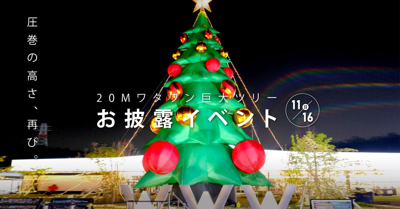 ホテル客室清掃 DX を推進する株式会社 Edeyans、シリーズBで総額6.7億円の調達を決定