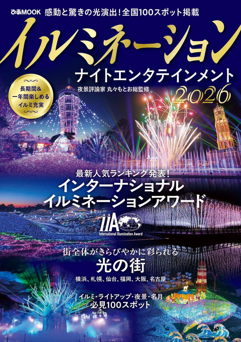 【水曜どうでしょうハウス】今冬も一般公開！ミスター・藤村D・嬉野Dが毎日登場！