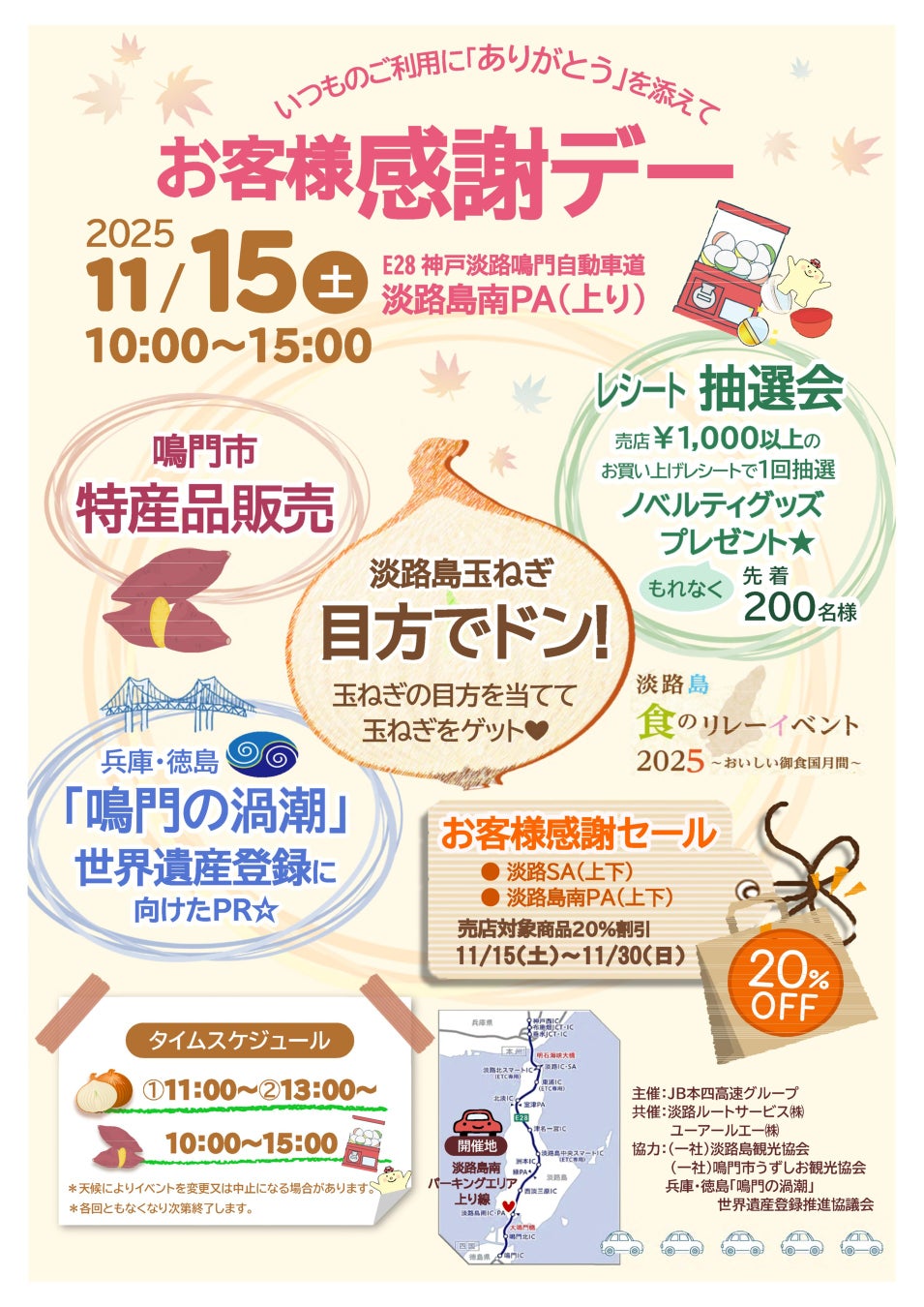 「学生団体WAKA×YAMA」 主催！中高生が“家族の介護負担”の課題に挑むアイデアソン最終発表シンポジウムを開催～アドベンチャーワールドが協賛し、若者の学びと挑戦を応援～