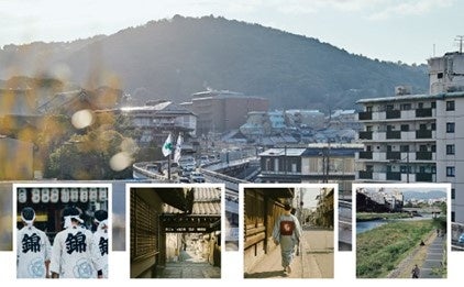 【ノーガホテル 清水 京都】　公民連携の人口減少対策「住んでこそ！東山」 お試し居住プランを販売開始