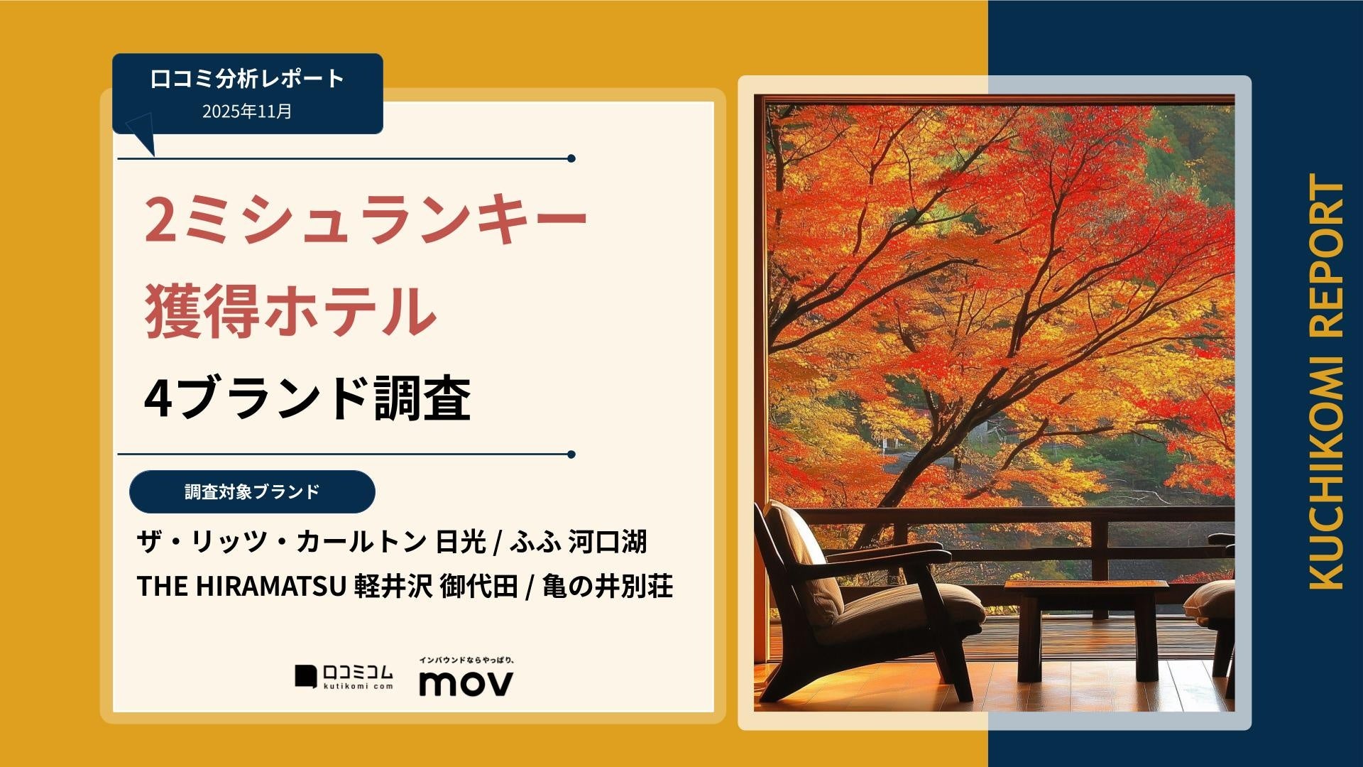 「静岡茶に深まる、ふたりの時間」OCHA SPAにペアルームが誕生【株式会社 創造舎】