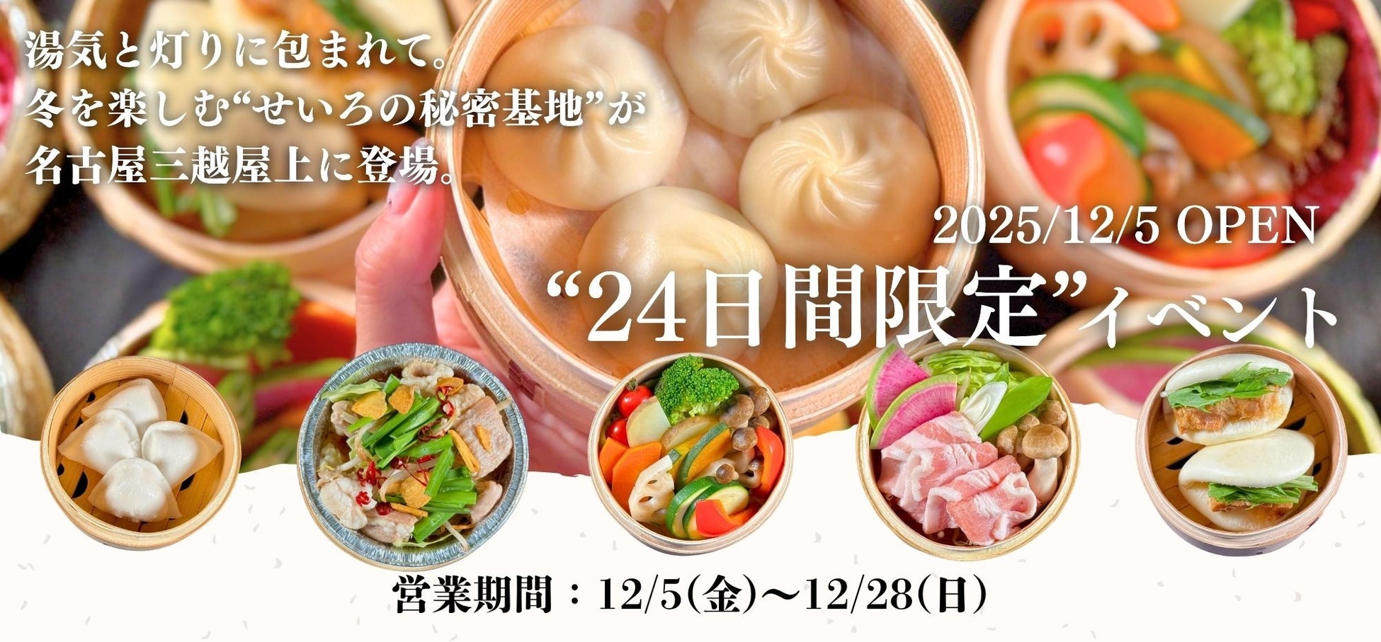 ＜東海エリア初＞大型XRエンタテインメント施設「IMMERSIVE JOURNEY名古屋」を名古屋・栄で2026年1月23日に開業します